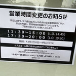 生粋 花のれん - 