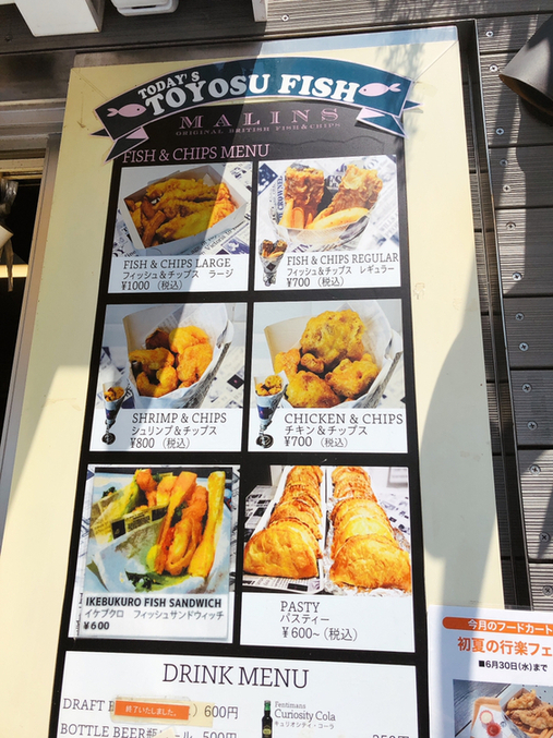 メニュー写真 : FISH&CHIPS Malins 西武池袋屋上店 （フィッシュアンド