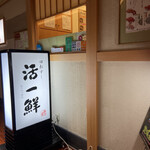 Kaitensushi Katsuissen - 