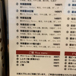 創作麺工房 鳴龍 - 