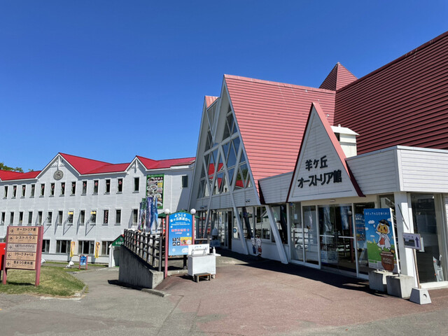 羊ヶ丘レストハウス 自衛隊前 ジンギスカン 食べログ