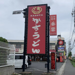 KASUYA - 