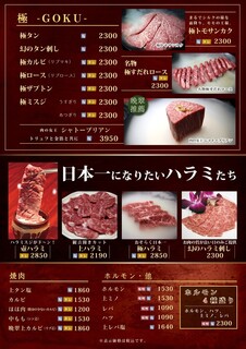 メニュー写真 個室焼肉 晩翠 品川駅港南口前 品川 焼肉 食べログ