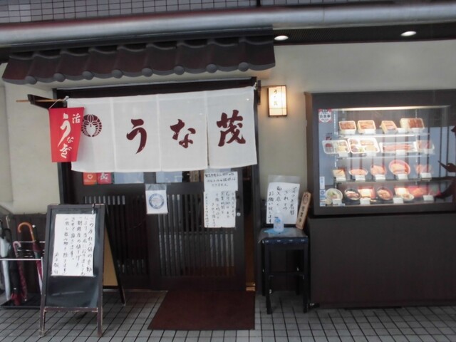 うな茂 うなしげ 長堀橋 うなぎ 食べログ うな茂 うなしげ 長堀橋 うなぎ 食べログ