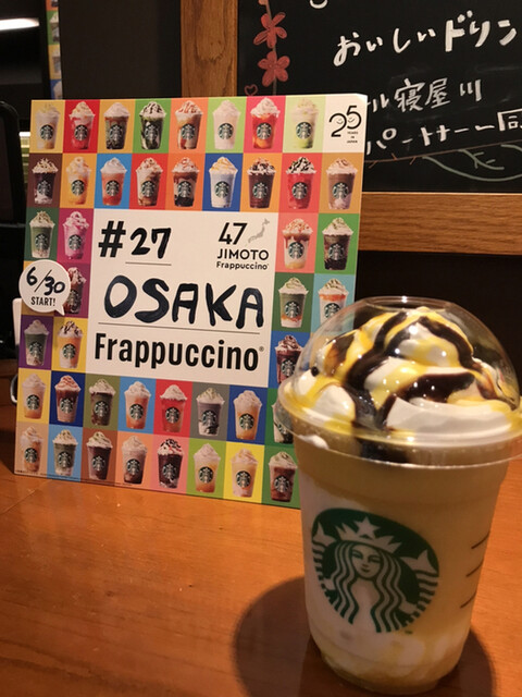 Starbucks Coffee Vivamoru Neyagawa Ten photo 3