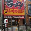 肉の王様 横浜西口店