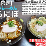 麺座 かたぶつ - 