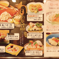 しゃぶしゃぶ・日本料理 木曽路 銀座5丁目店 -  しゃぶしゃぶ・日本料理 木曽路 銀座5丁目店 -