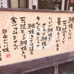 Nihonichi Taiyaki - 