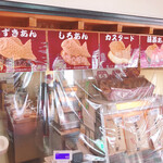 Nihonichi Taiyaki - 