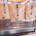 Nihonichi Taiyaki - 