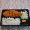 Tonkatsu Shinjuku Saboten - 熟成三元麦豚上ロースかつ弁当