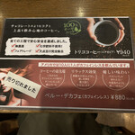 自家焙煎珈琲 森の響 - 