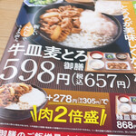 Yoshinoya - 