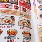 Yoshinoya - 