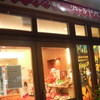 リキャール・ド・パリ 国場店