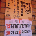 さのや 今川焼店 - 2011年11月　再訪問　　くろあん・しろあん
      各3ケ　130円×6＝780円