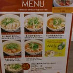 ニャーヴェトナム・フォー麺 - 