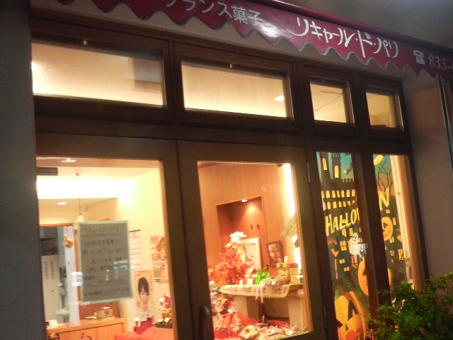 閉店 リキャール ド パリ 国場店 壺川 ケーキ 食べログ 閉店 リキャール ド パリ 国場店 壺川 ケーキ 食べログ