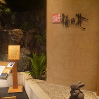 梅の花 銀座並木通店 - 
