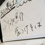 塩そば専門店 桑ばら - リョウさんの魚介塩つけそば