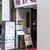 維新號 - 外観写真:銀座の裏道の店舗