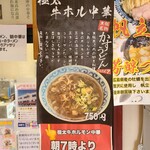 麺屋　十郎兵衛  - POP