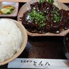 とんかつ とん八