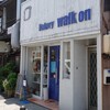 ウォークオン - 栄生駅近くのこじんまりしたパン屋さん