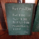 まいこのカレー - 