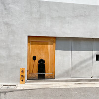 宇田津 鮨 - 