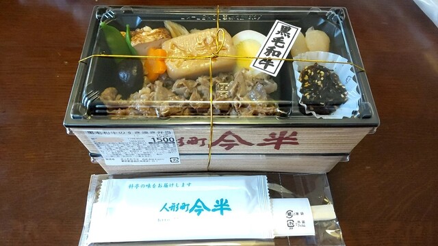 人形町今半 池袋西武店 池袋 弁当 食べログ 人形町今半 池袋西武店 池袋 弁当 食べログ