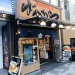 東京豚骨拉麺 ばんから - 外観 入り口