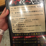 沖縄焼肉・ホルモン バカ一代 石垣島店 - 