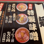 ラーメン２１番 - 