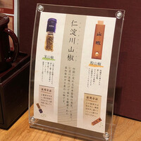 うなぎ 四代目 菊川 グローバルゲート店 - 