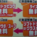 いきなりステーキ - 