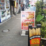 エビス バインミー ベーカリー - お店迄の感じ…
      お店の外(この通り沿い)に…
      サクッと座って食べられるポップカラーのイスが置いてあります！食べ歩きも出来るし美味しい！