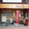 カレーハウスあんくる 北方店