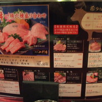 牛兵衛 草庵 池袋西口店 - 