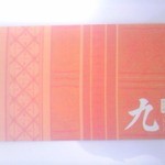 九 - ５回来店でドリンク一杯サービスのスタンプカード