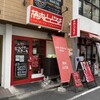 お肉一枚売りの焼肉店 焼肉とどろき 浅草橋店