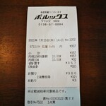軽食・売店 ポルックス - 