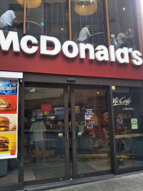 マクドナルド 恵比寿駅前店 Mcdonalds 恵比寿 ハンバーガー 食べログ