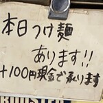 ラーメン二郎 - 幻の「つけ麺」＼(^o^)／