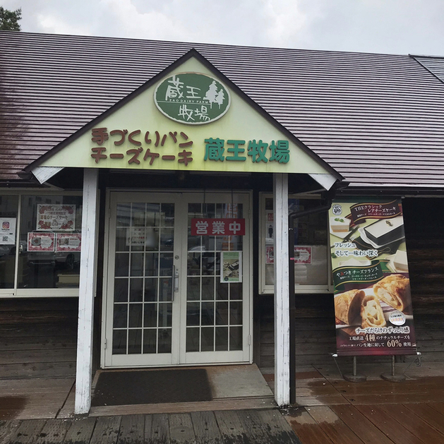 ケーキ蔵王牧場 - 蔵王町その他（パン）の写真