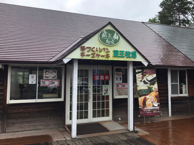 ケーキ蔵王牧場 &ndash; 蔵王町の新鮮パン・ケーキ専門店