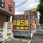 ラーメン 杉田家 - 朝5時からやってます