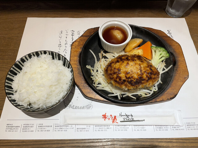 ぎゅう丸 大名店 赤坂 ハンバーグ 食べログ ぎゅう丸 大名店 赤坂 ハンバーグ 食べログ