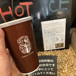 Yanaka Kohi Ten - 